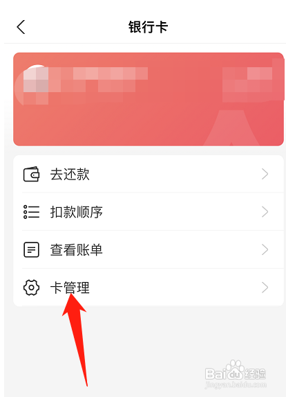 支付宝怎么查看绑定的完整银行卡卡号