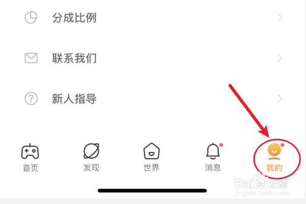 小鹿组队如何设置暗号