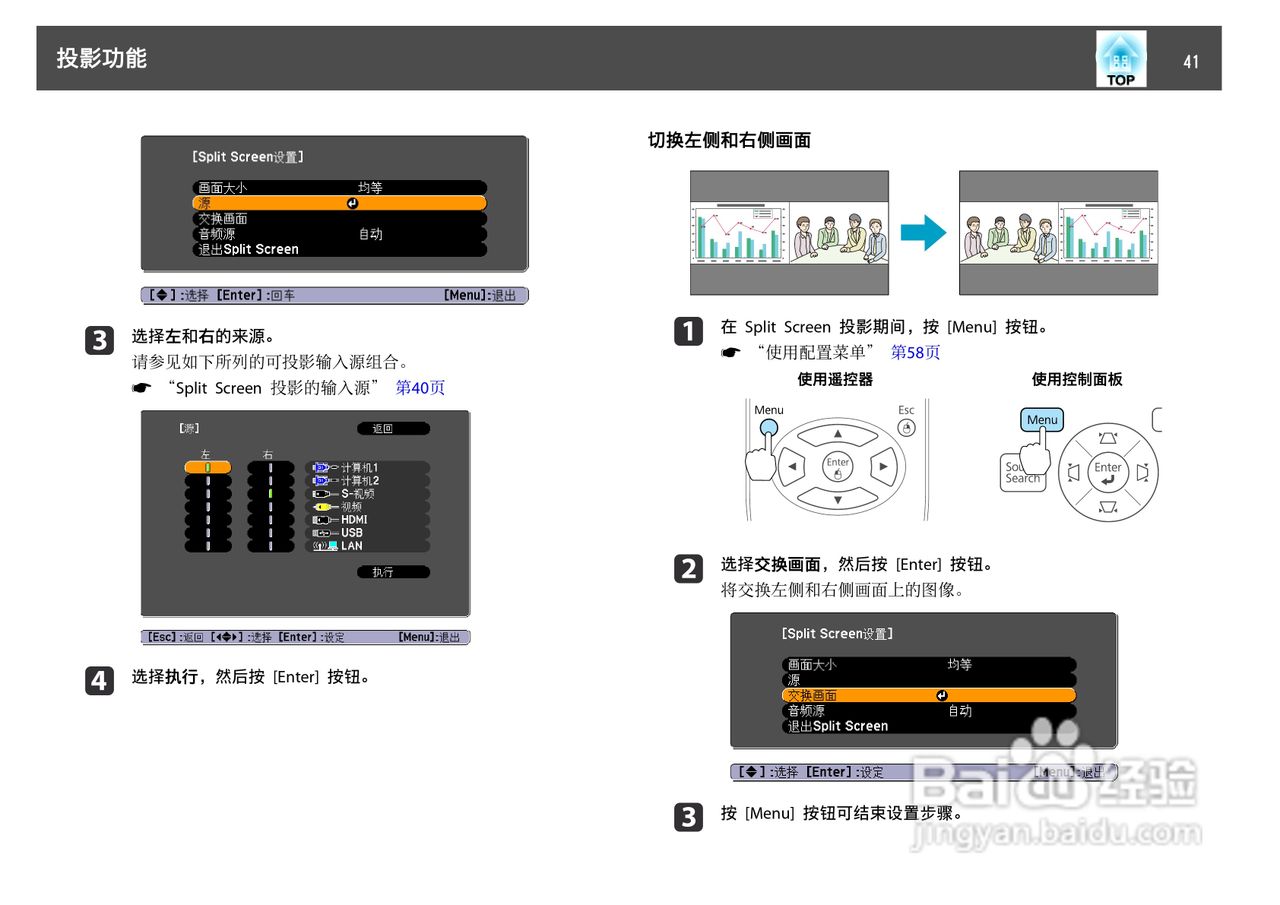 爱普生EB-C1030WN投影机使用说明书:[5]