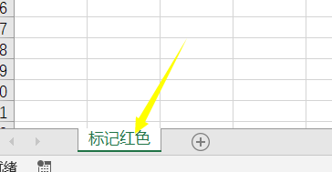 怎么更改excel工作表标签颜色