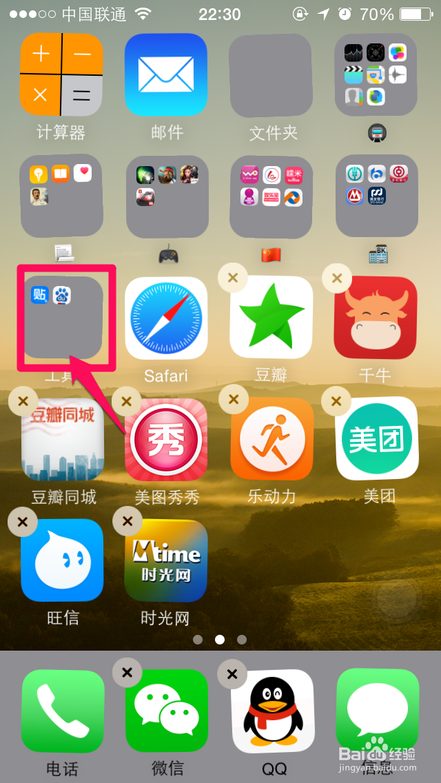 iphone手机文件夹中建嵌套文件夹
