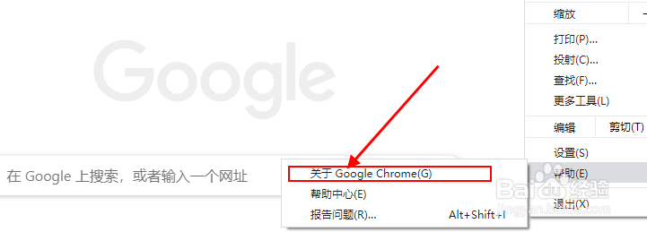 谷歌浏览器的版本号在哪查看?