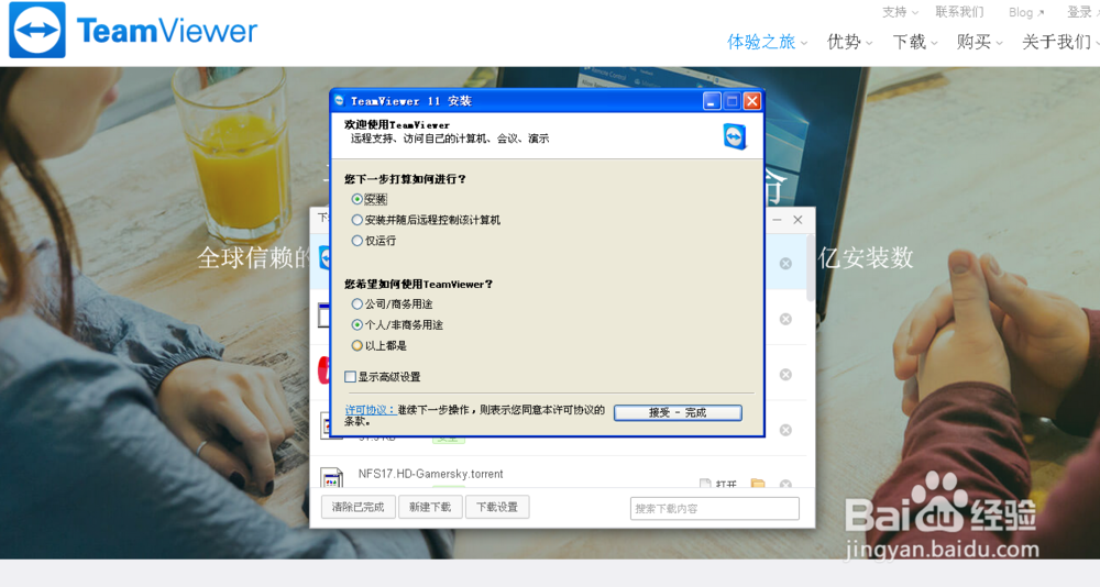 怎么使用远程控制软件Teamviewer