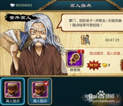 武侠Q传仇敌系统新手怎么玩