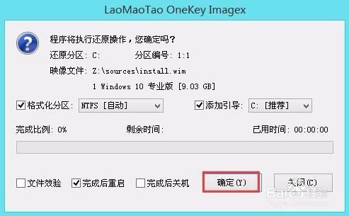 笔记本电脑如何安装系统