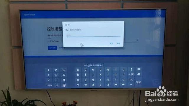 安卓智能电视通过WIFI控制电脑的方法