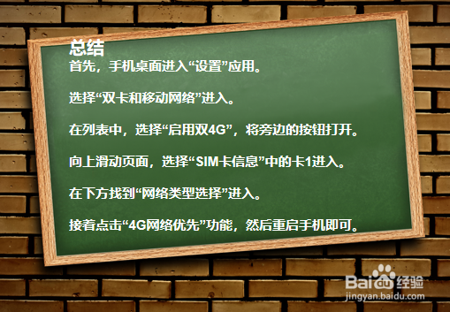 手机连不上4G网络如何解决？