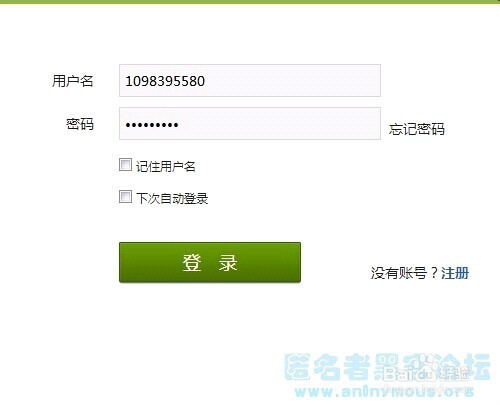 路由器的会话劫持全过程
