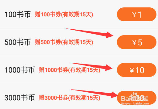 QQ阅读怎么充值