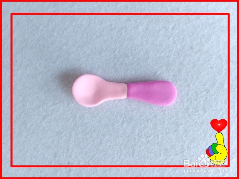 橡皮泥(彩泥、粘土)小制作——儿童勺子