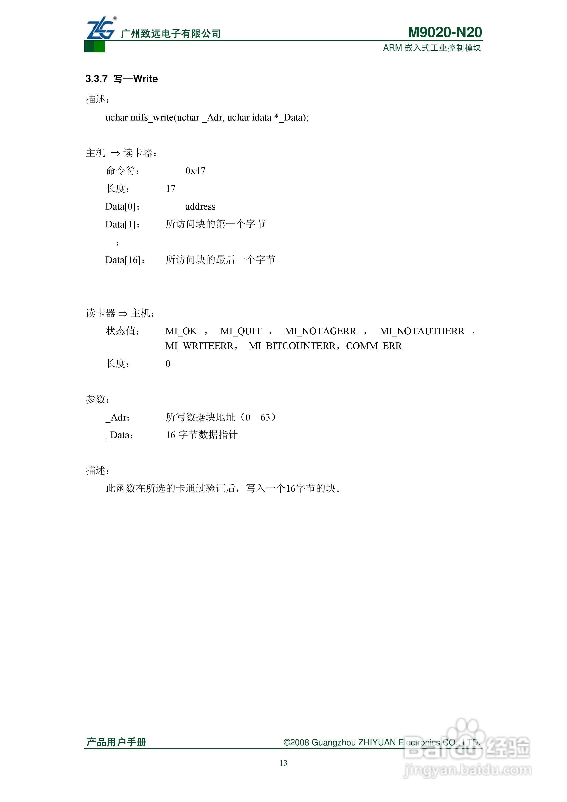 MUR-100 USB接口的卡片读写器使用指南:[2]