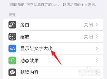 Iphone色彩滤镜怎么调 百度经验