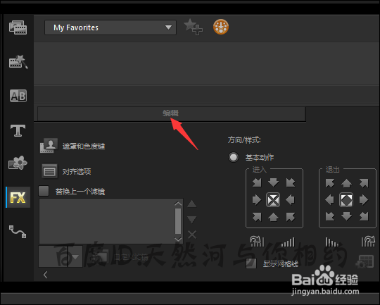 会声会影导入的图片颠倒怎么恢复正常?
