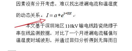 Word插入公式行距变大怎么办 百度经验
