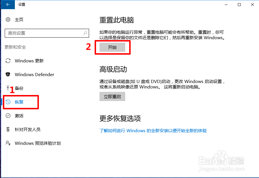 小米笔记本怎么恢复出厂设置