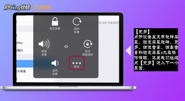 iPad 怎么调出和使用截屏功能