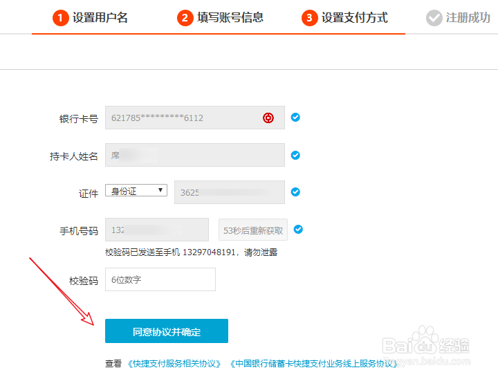 怎么用一个手机号注册多个淘宝账号