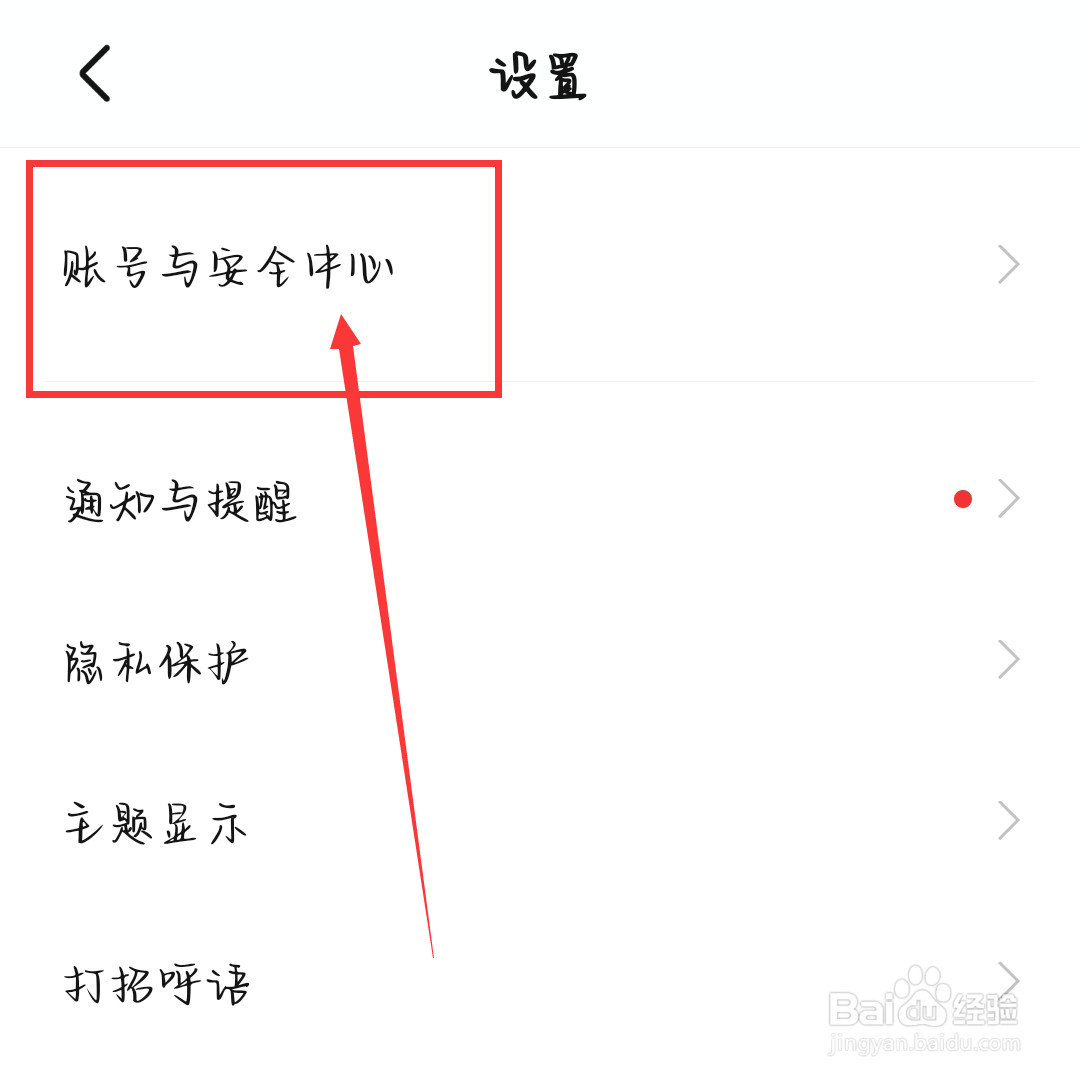 BOSS直聘怎么注销账号