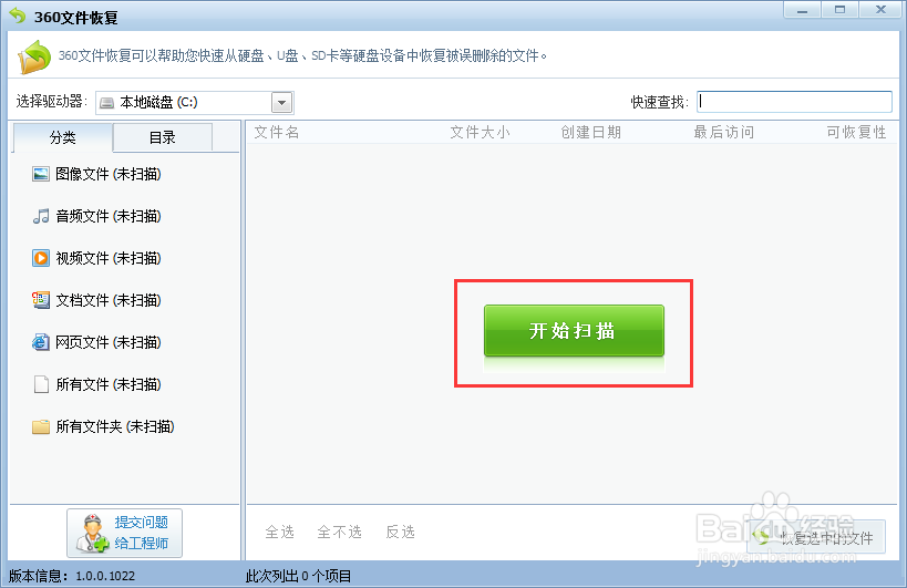 怎么找回电脑回收站删除的文件