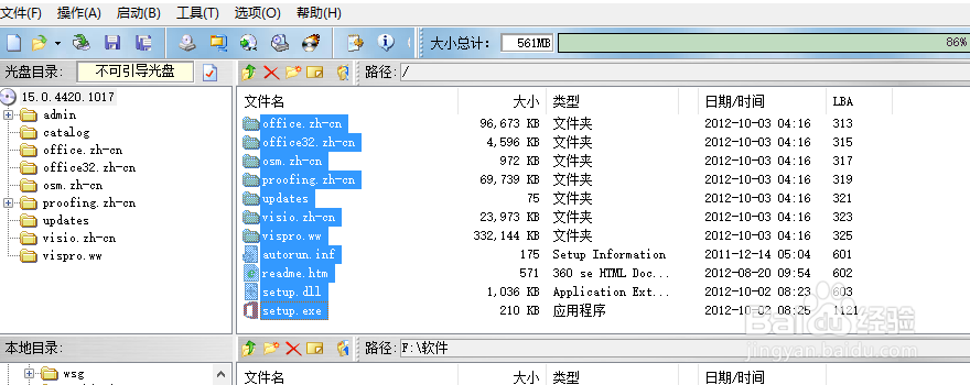 如何使用UltraIOS打开IOS后缀文件