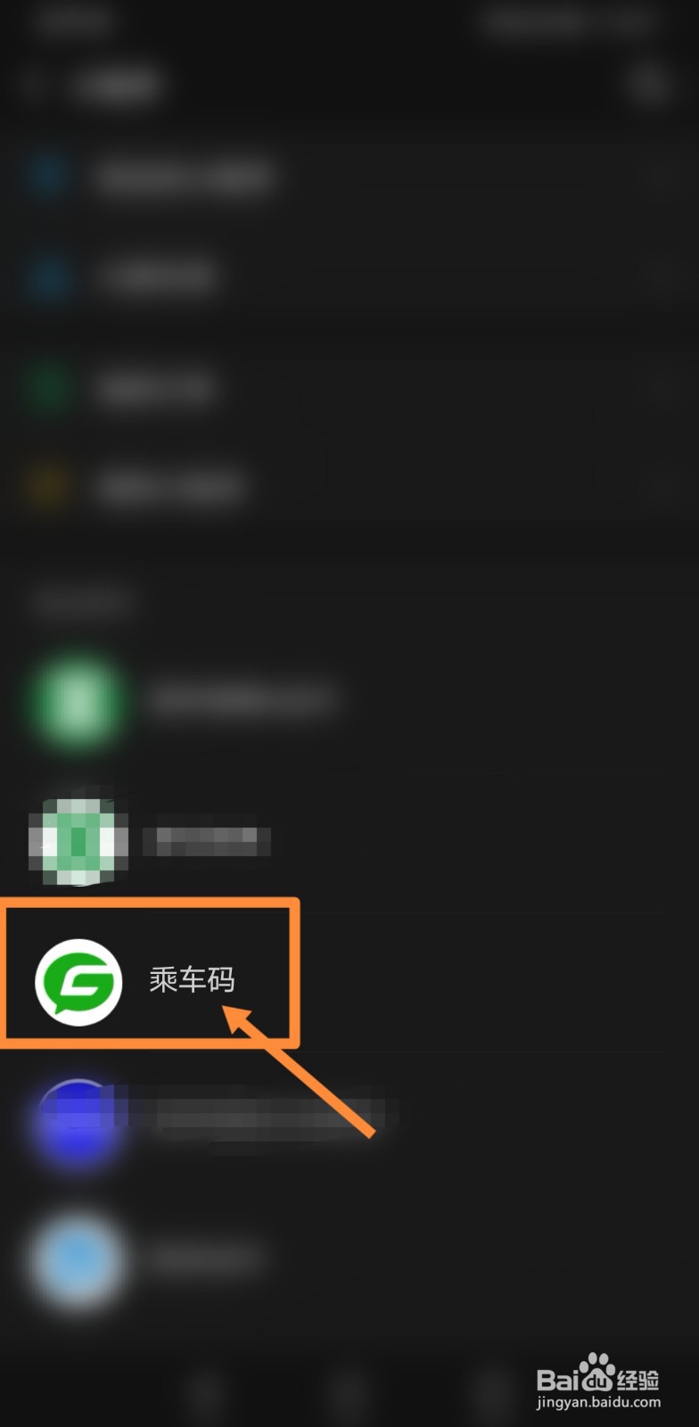 松岗到莲花山公园怎么坐地铁