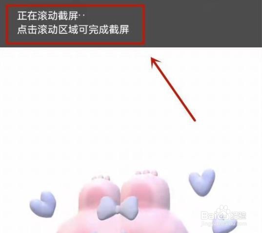 荣耀手机怎么滚动截长屏？