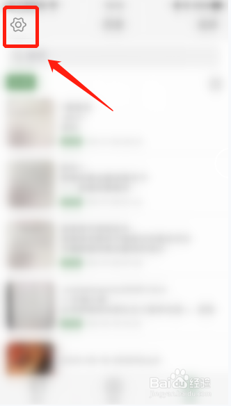 白描APP如何修改识别流程