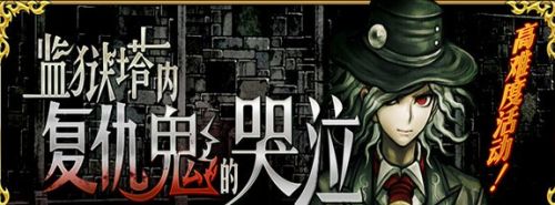 Fgo监狱塔高难攻略 百度经验 Fgo监狱塔高难攻略 百度经验