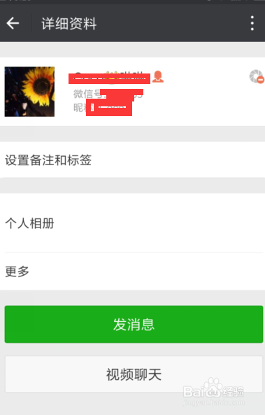 微信怎么把自己从对方好友里删除？能不能删除
