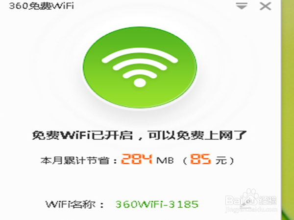 笔记本电脑以及台式电脑的wifi分享