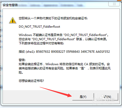 Fiddler怎么可以抓取https的请求包