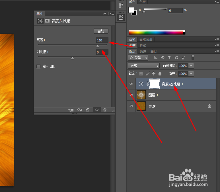 Photoshop制作放射特效