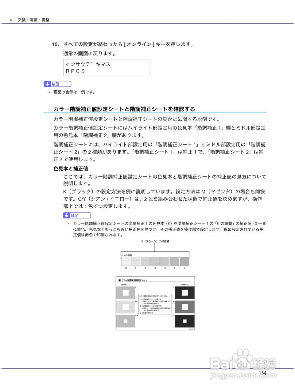 IPSiO CX9000/CX7500激光打印机使用说明书:[16]
