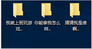 怎么创建不会被删除的文件夹