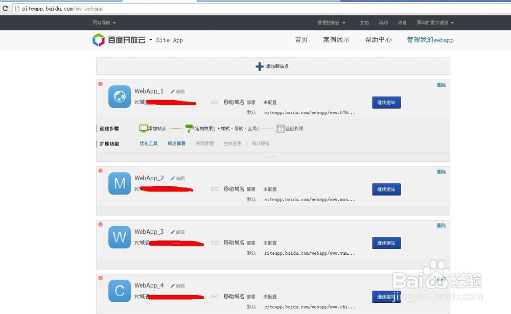 怎样免费建设一个高端的手机网站