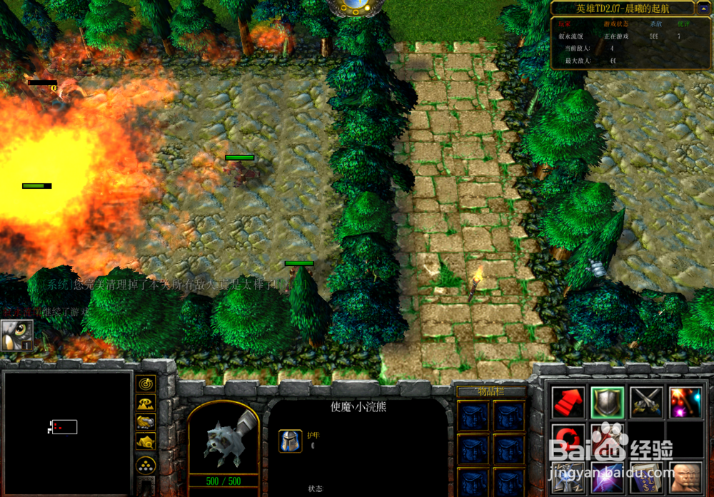 魔兽争霸英雄TD攻略几大战术打法