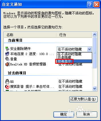 XP系统电脑部显示可移动设备的解决方法