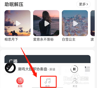 网易云音乐如何查看IP属地