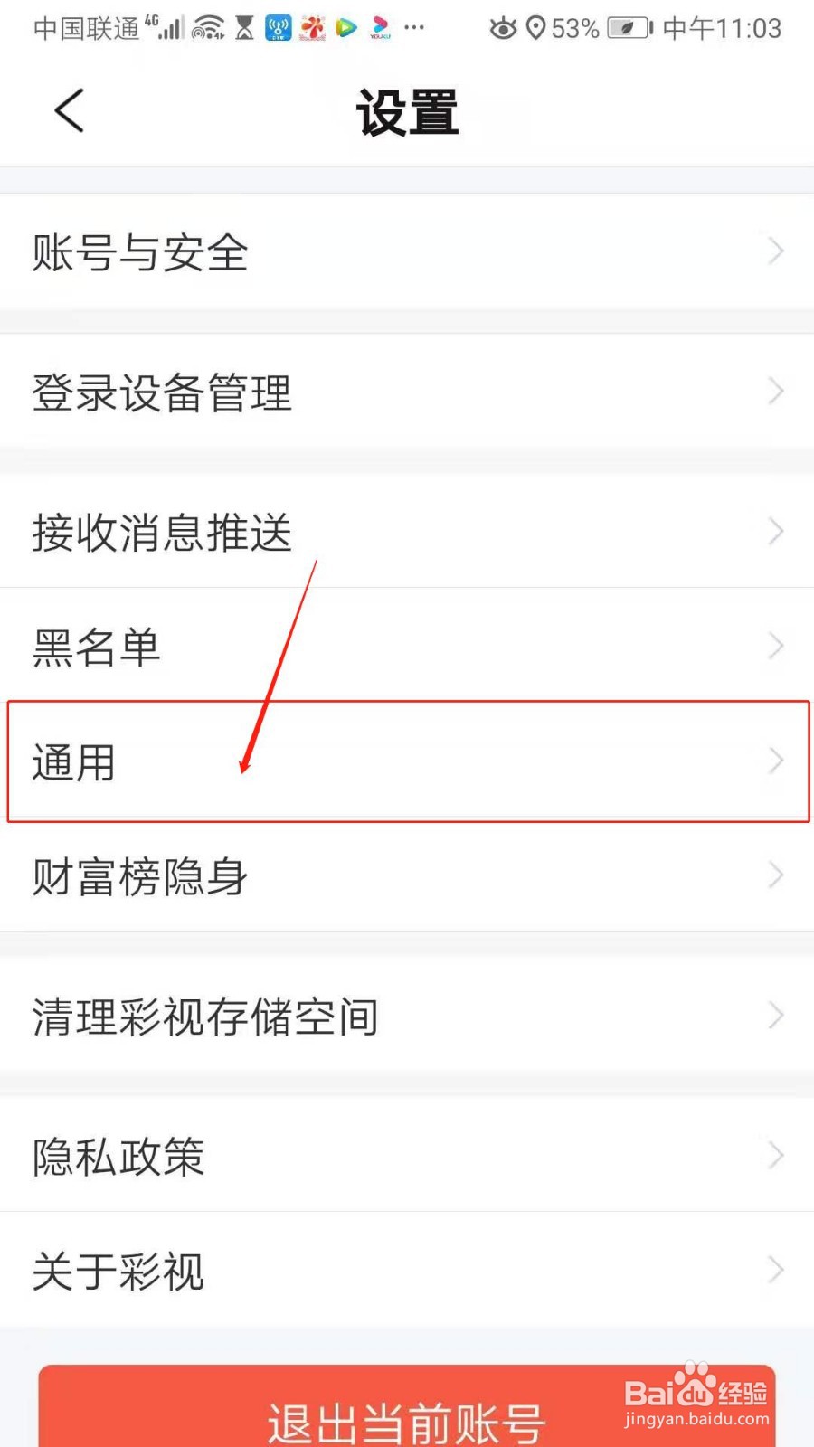 彩视APP怎么使用软件编码生成短片