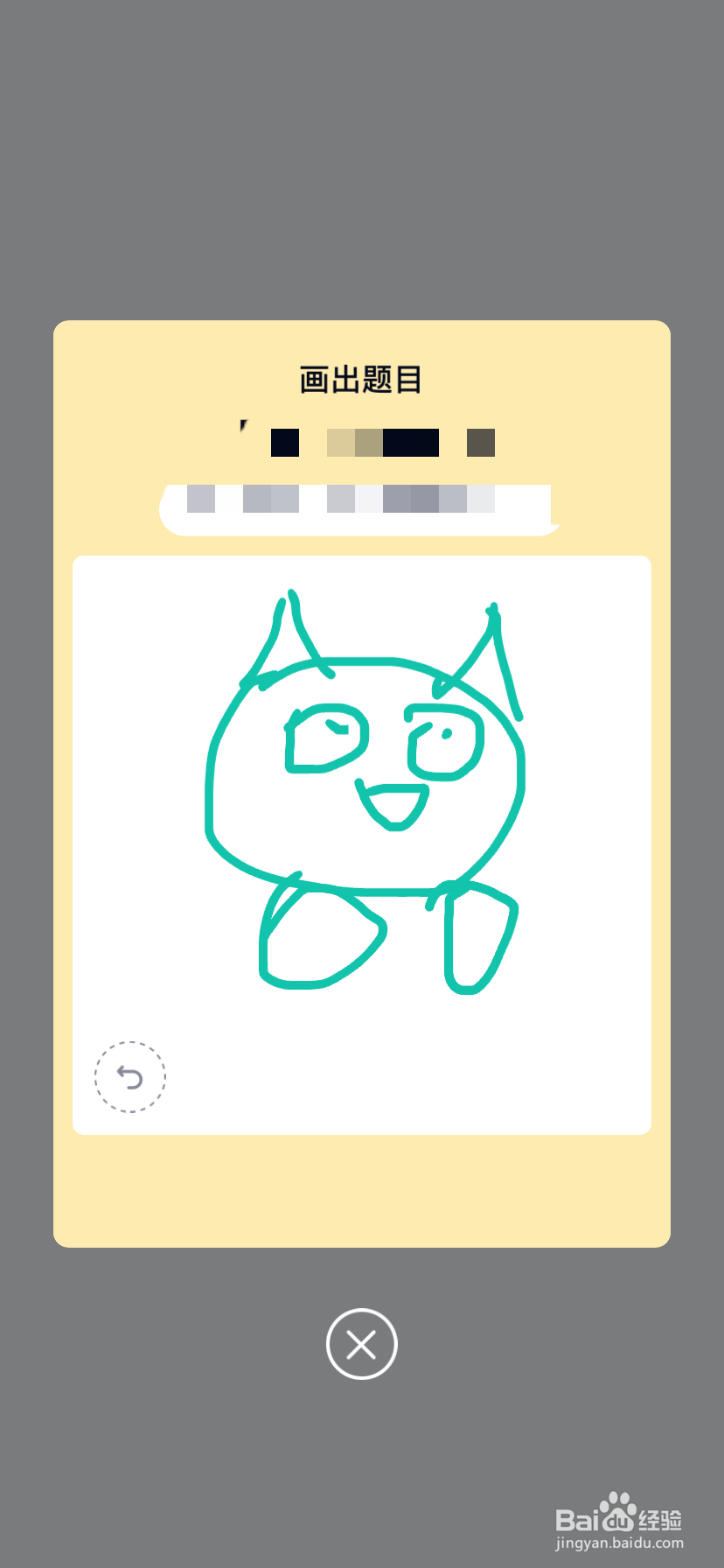 qq红包猫头鹰怎么画