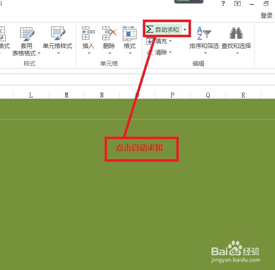 excel怎样使用公式求和