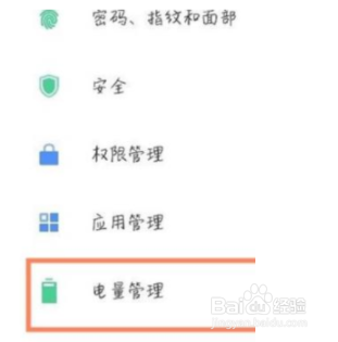 红魔7Pro怎么设置电量百分比