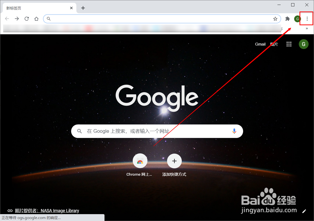 chrome浏览器如何禁止网页播放声音