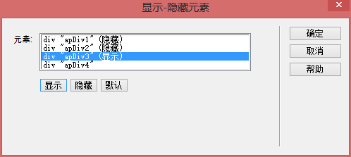 用dreamweaver制作图片切换效果