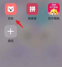 京东怎么添加好友