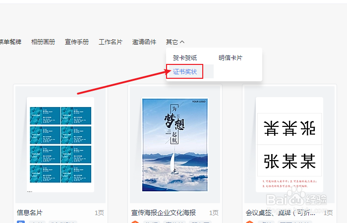 如何创建wps office精致花边荣誉聘书模板