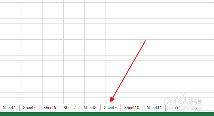 Excel如何快速切换sheet