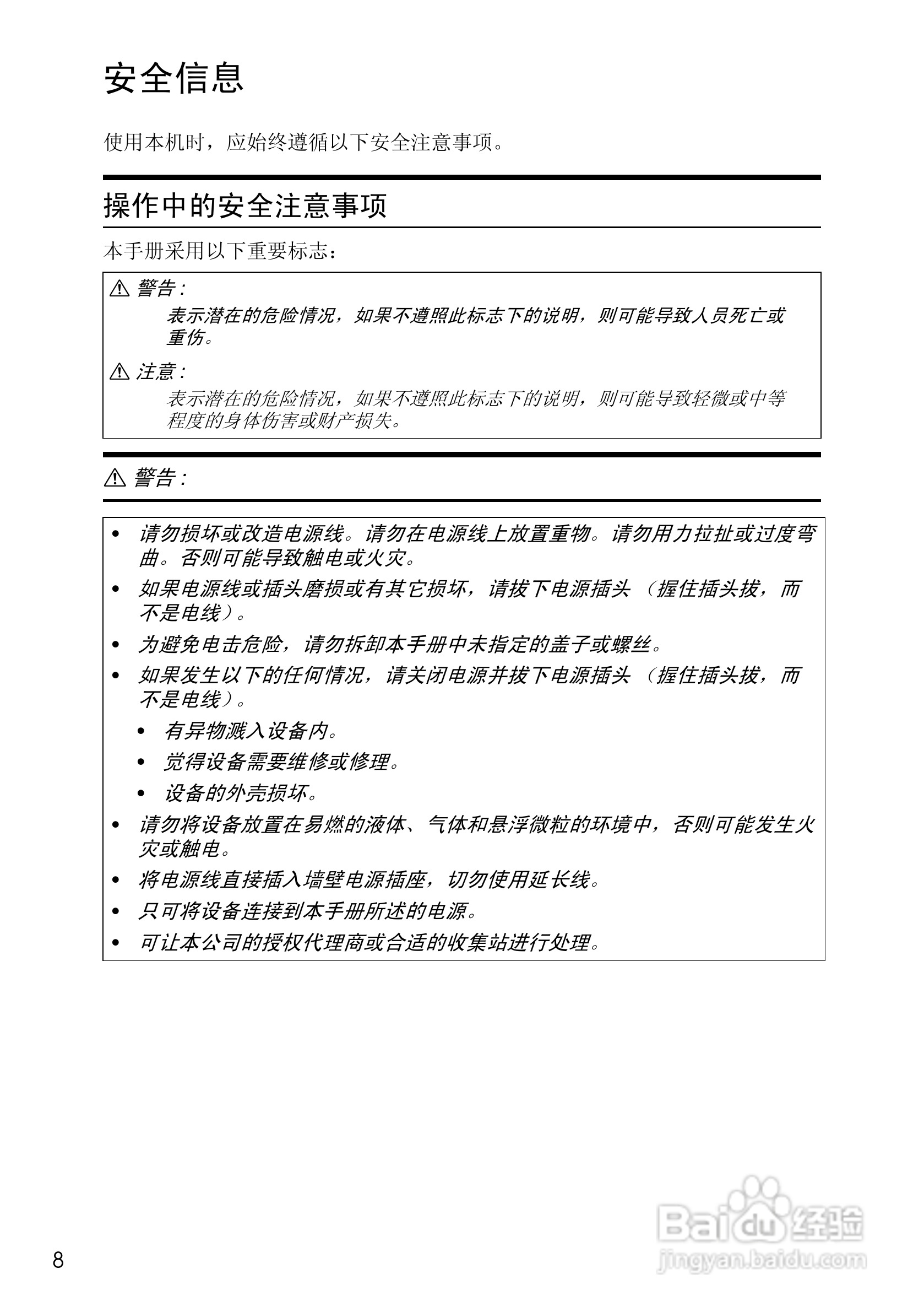 基士得耶CP6302C一体机使用说明书:[2]