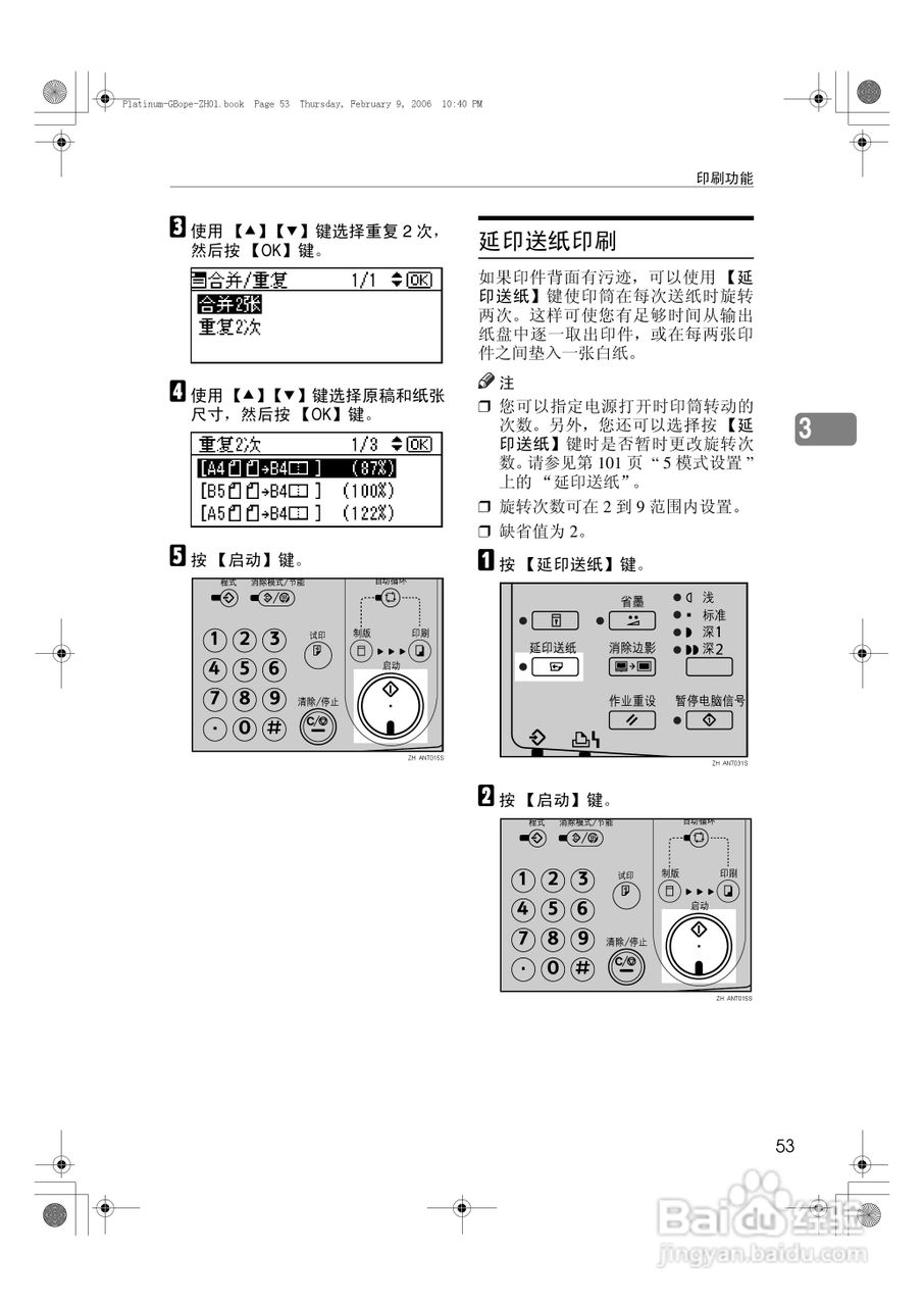 基士得耶CP6301C一体机使用说明书:[6]