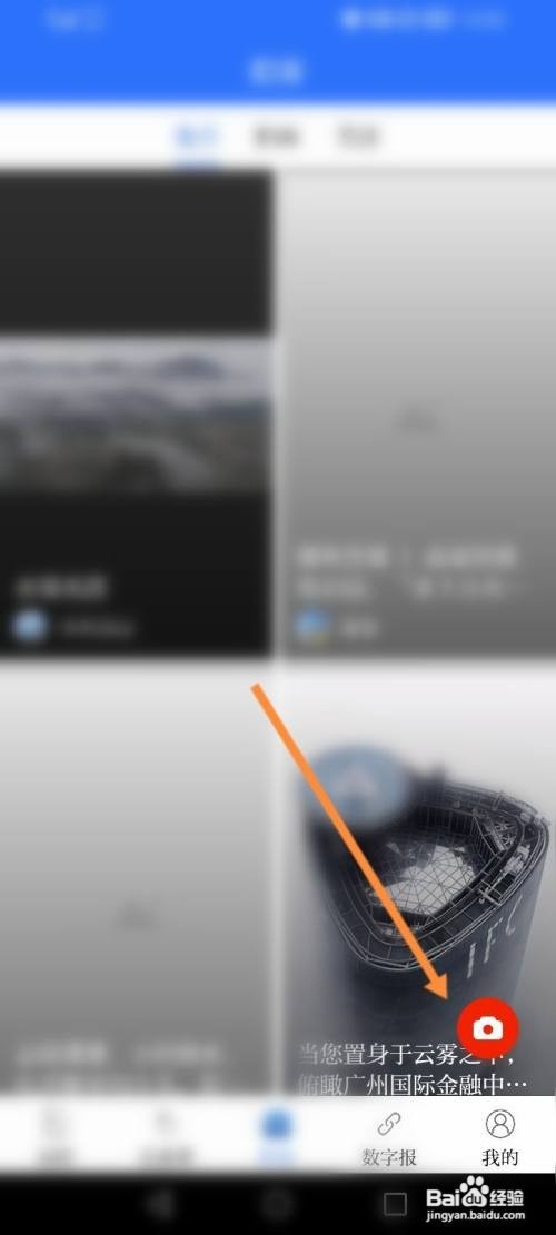 羊城派软件怎么才能拍摄视频